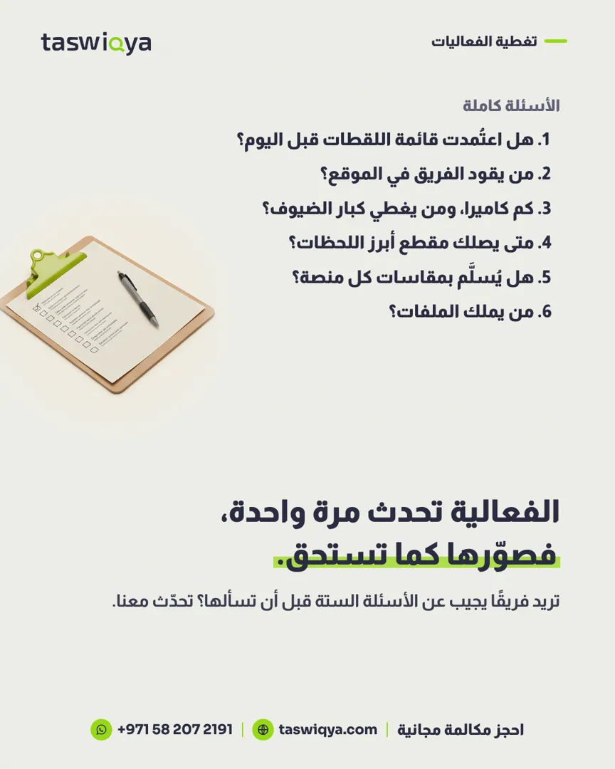Arabic carousel slide 8