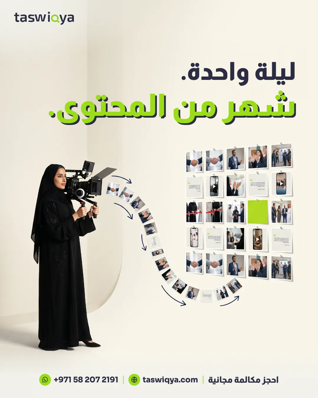 Arabic poster: one night, a month of content